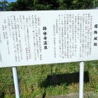 ⑧説明板
