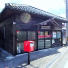 米光簡易郵便局