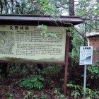 ②説明板