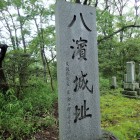 ②南城にある城址碑