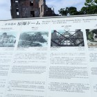 ④原爆ドーム説明板