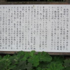 説明板を拡大