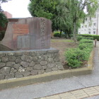 千貫門跡の碑