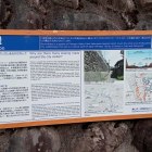 七里壁(北)　説明板