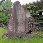 城址碑