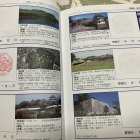 日本100名城スタンプ　五稜郭