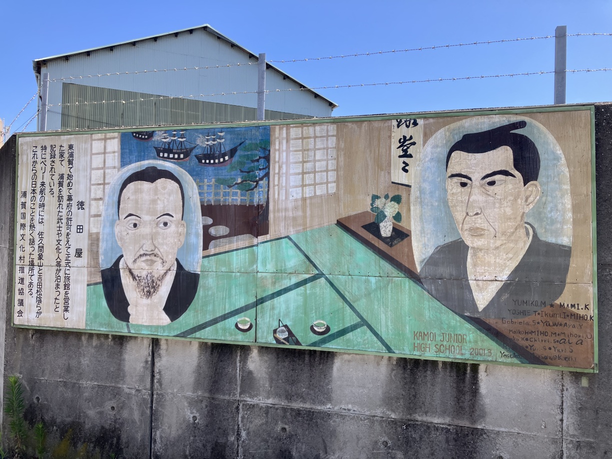 佐久間象山と吉田松陰