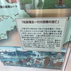 幕府軍の人徳エピソード😂