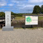 五稜郭跡の石碑