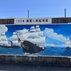 黒船来航