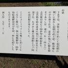 和人とアイヌの慰霊碑　由緒