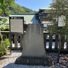 ペリー来航と香山栄左衛門の碑