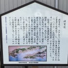 浦賀道