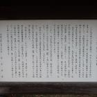 尼子氏の城（館）跡の土塁公園の説明板