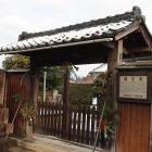 経王寺山門（仁正寺陣屋町東木戸門移築）
