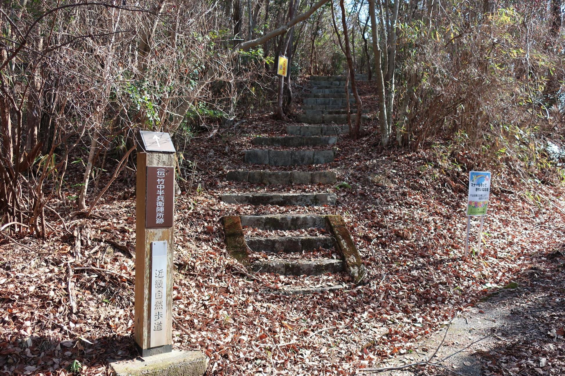 登城口