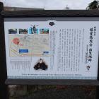 藤堂高虎公出生地跡の説明板