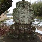 中野城趾石碑