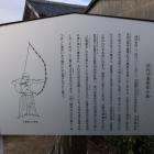 近代弓道発祥の地の説明板