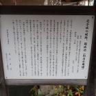 尼子城の堀跡、殿城池（別名お園堀）の説明板