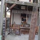 太田城毘沙門天