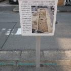 太田城跡の屋敷地の説明板