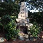 淡河城趾石碑