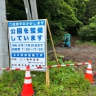 整備してくださっています。
