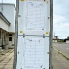 大留バス停の時刻表