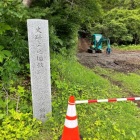 国史跡です。