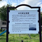新しめの説明板。