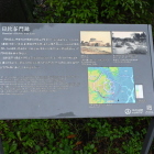 日比谷門跡説明板