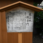 説明板