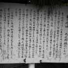 丸之御橋跡説明板