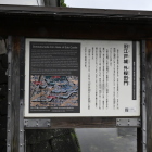 外桜田門説明板