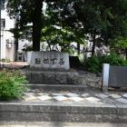 二の丸城址碑