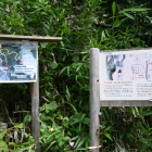 古い説明板