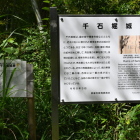 新しい説明板