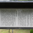 大手門説明板