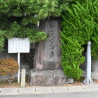 丸之御橋跡碑