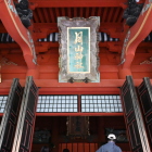 三神合祭殿