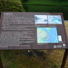 外桜田門説明板