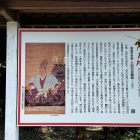 伝正寺パネル
