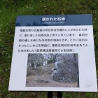 崩された石垣パネル