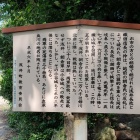 姉川古戦場パネル