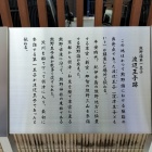 渡辺王子跡パネル