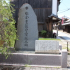 松倉豊後守重政之顕彰碑