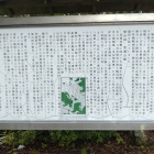 主郭の説明板
