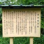 主郭の説明板