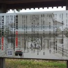 棟木展示の説明看板